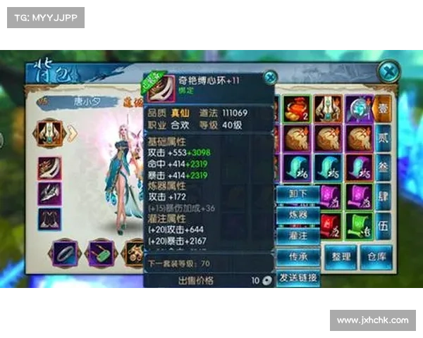 诛仙手游玄火鉴 诛仙手游玄火鉴
