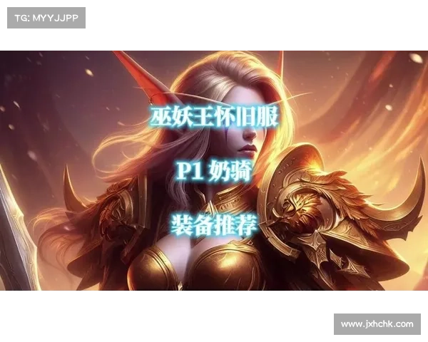 魔兽世界怀旧服奶骑赚钱攻略 魔兽世界怀旧服奶骑赚钱攻略