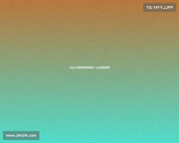 csgo2是网络游戏还是电子竞技_csgo是电子竞技吗 csgo2是网络游戏还是电子竞技_csgo是电子竞技吗