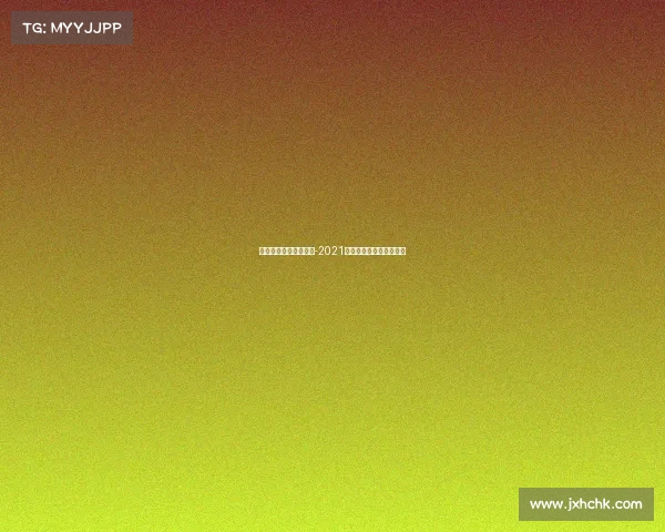 安大电子竞技比赛视频-2021年电子设计大赛安徽大学